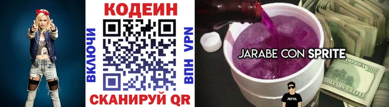 Кодеиновый сироп Lean Purple Drank  Купить где  Ковдор 