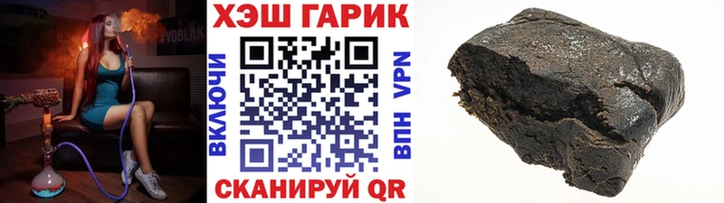 Купить где  Ковдор  Гашиш VHQ 