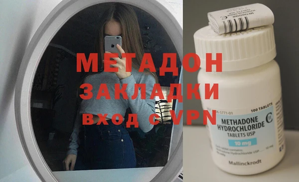 мяу мяу кристалл Михайловск