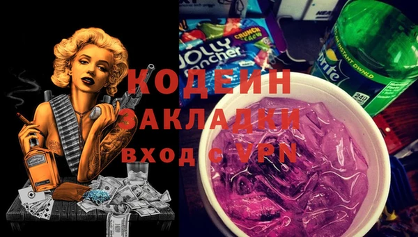 мяу мяу кристалл Михайловск