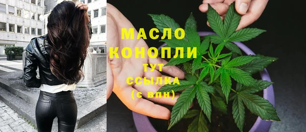 мяу мяу кристалл Михайловск