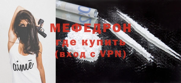 мяу мяу кристалл Михайловск