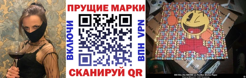 Марки 25I-NBOMe 1500мкг Купить где Ковдор